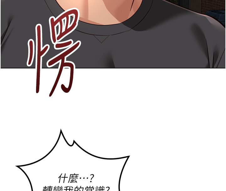 魯蛇社畜的金手指第72話-破解轉換率為0%的秘密