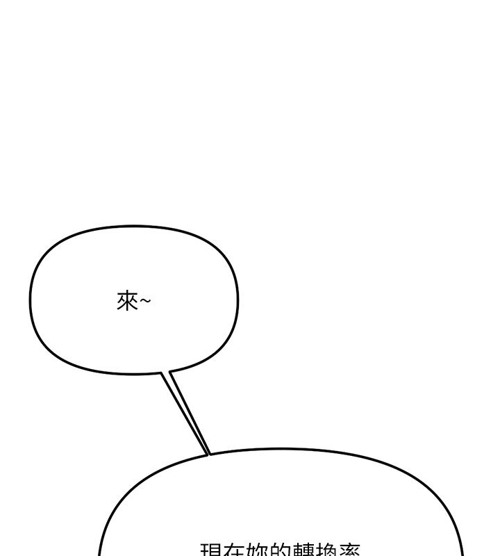 魯蛇社畜的金手指第72話-破解轉換率為0%的秘密