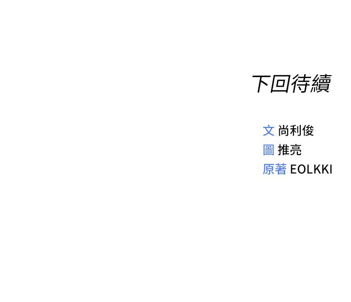 魯蛇社畜的金手指第72話-破解轉換率為0%的秘密
