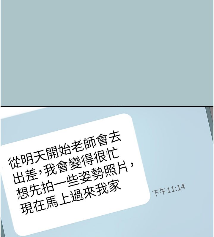 不要戀愛要打砲第44話-那對狗男女竟然&hellip;!