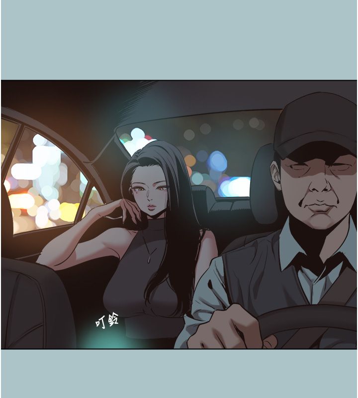 不要戀愛要打砲第44話-那對狗男女竟然&hellip;!