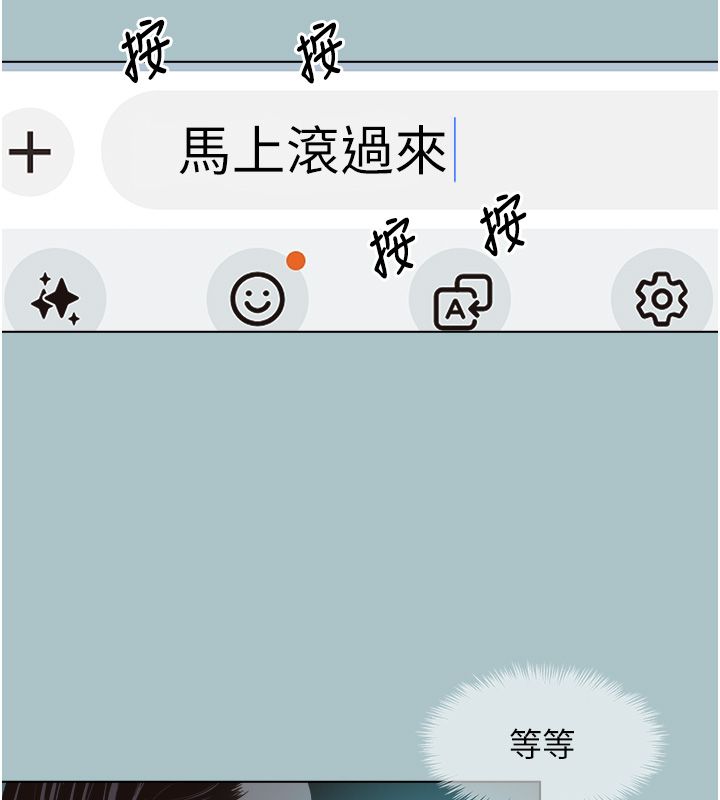 不要戀愛要打砲第44話-那對狗男女竟然&hellip;!