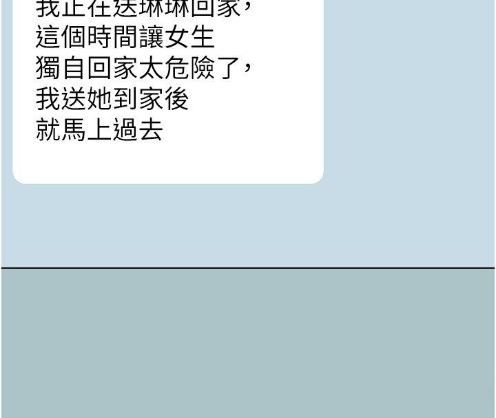 不要戀愛要打砲第44話-那對狗男女竟然&hellip;!