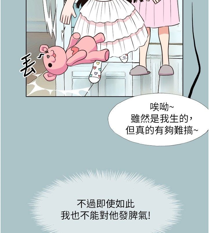 不要戀愛要打砲第44話-那對狗男女竟然&hellip;!