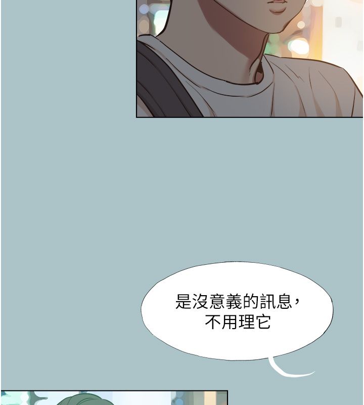 不要戀愛要打砲第44話-那對狗男女竟然&hellip;!
