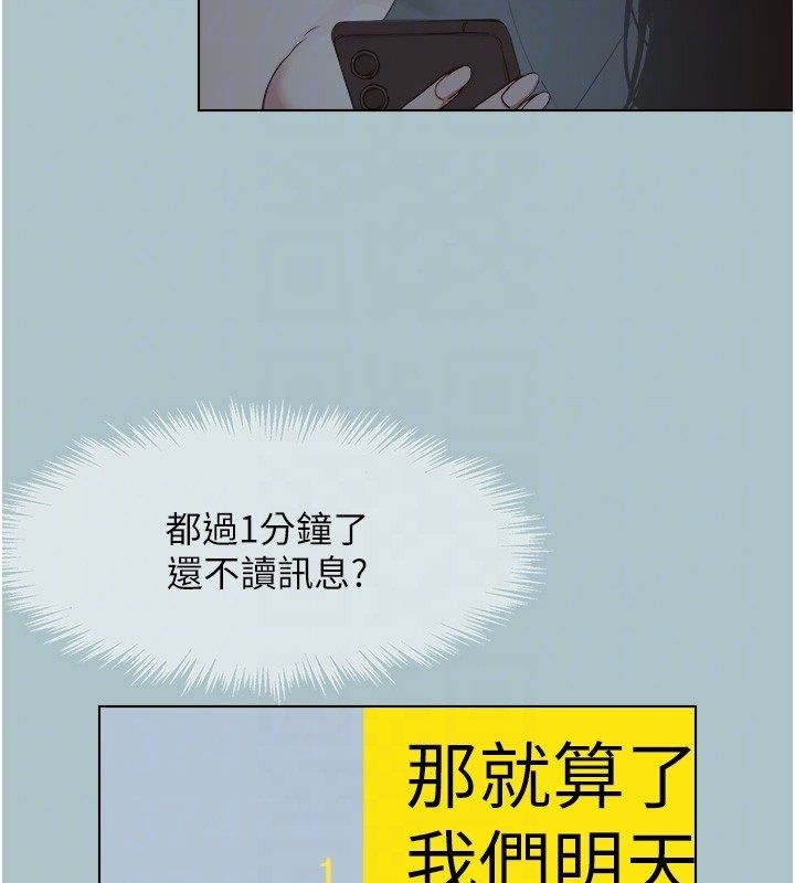不要戀愛要打砲第44話-那對狗男女竟然&hellip;!