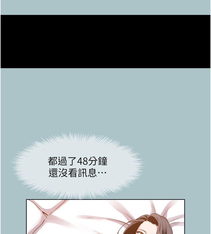 不要戀愛要打砲第44話-那對狗男女竟然&hellip;!