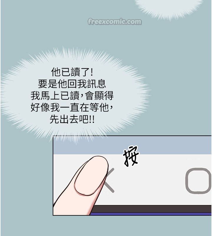 不要戀愛要打砲第44話-那對狗男女竟然&hellip;!