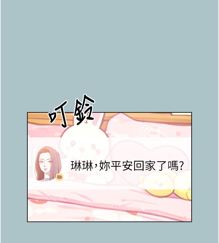 不要戀愛要打砲第44話-那對狗男女竟然&hellip;!