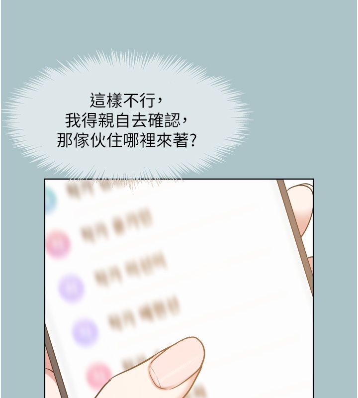 不要戀愛要打砲第44話-那對狗男女竟然&hellip;!