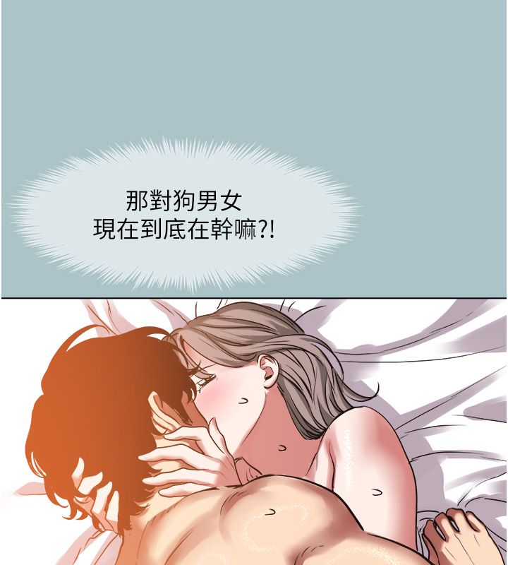 不要戀愛要打砲第44話-那對狗男女竟然&hellip;!