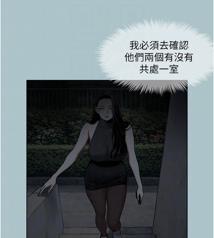 不要戀愛要打砲第44話-那對狗男女竟然&hellip;!
