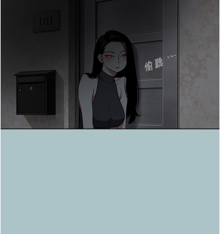 不要戀愛要打砲第44話-那對狗男女竟然&hellip;!