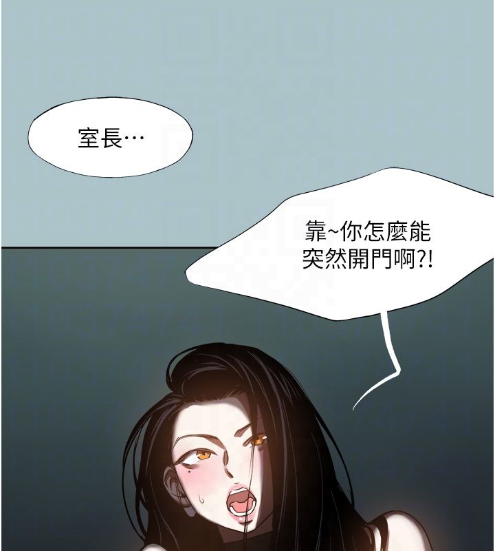 不要戀愛要打砲第44話-那對狗男女竟然&hellip;!