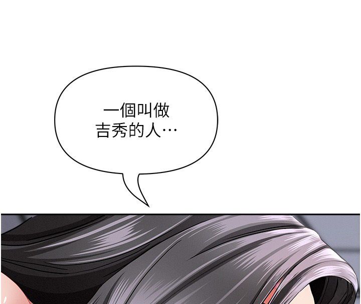 罪愛人妻第34話-妳擔心的樣子更誘人