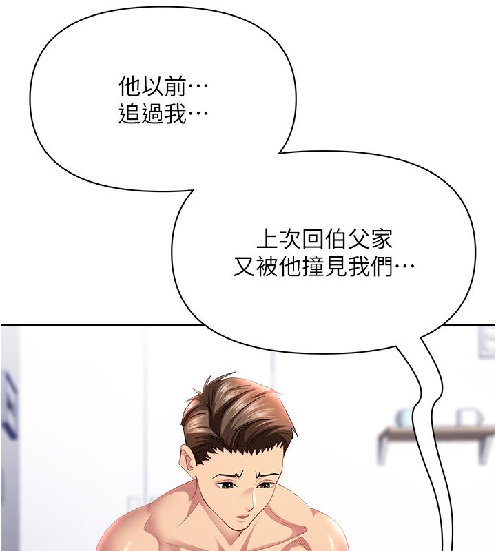 罪愛人妻第34話-妳擔心的樣子更誘人