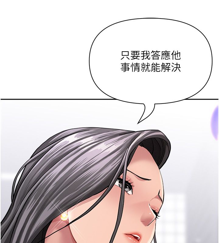 罪愛人妻第34話-妳擔心的樣子更誘人