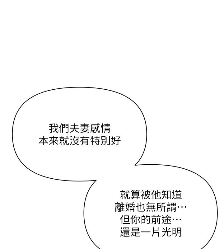罪愛人妻第34話-妳擔心的樣子更誘人
