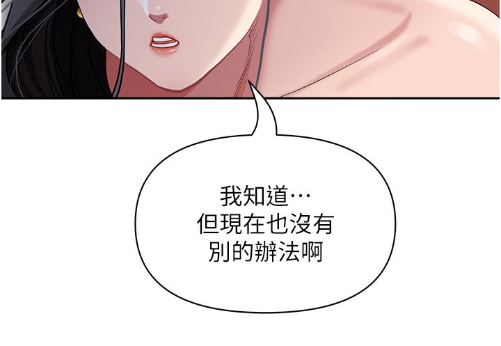 罪愛人妻第34話-妳擔心的樣子更誘人