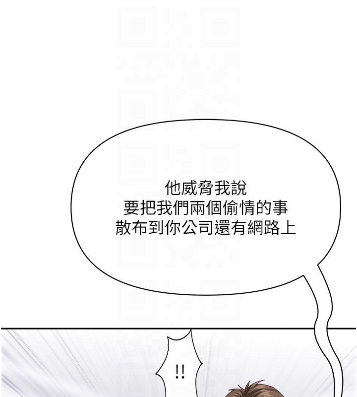 罪愛人妻第34話-妳擔心的樣子更誘人