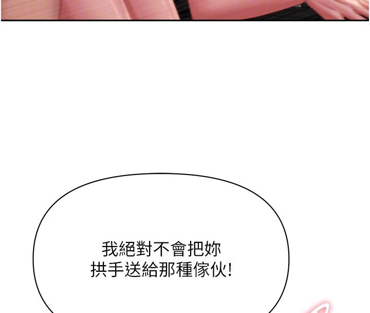 罪愛人妻第34話-妳擔心的樣子更誘人