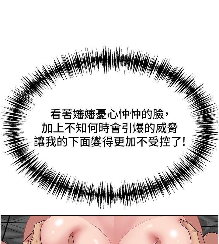 罪愛人妻第34話-妳擔心的樣子更誘人