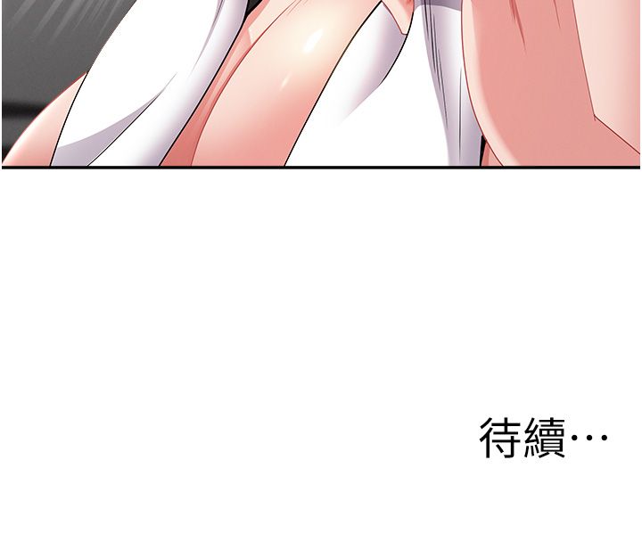 罪愛人妻第34話-妳擔心的樣子更誘人