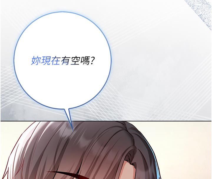 不純吸血鬼第18話-嚴刑拷問教授&hearts;