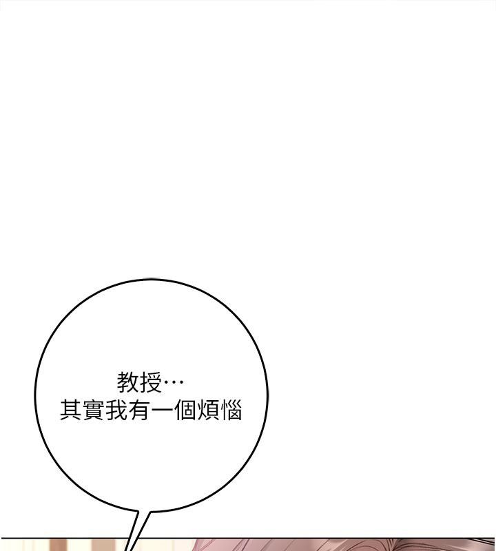 不純吸血鬼第18話-嚴刑拷問教授&hearts;