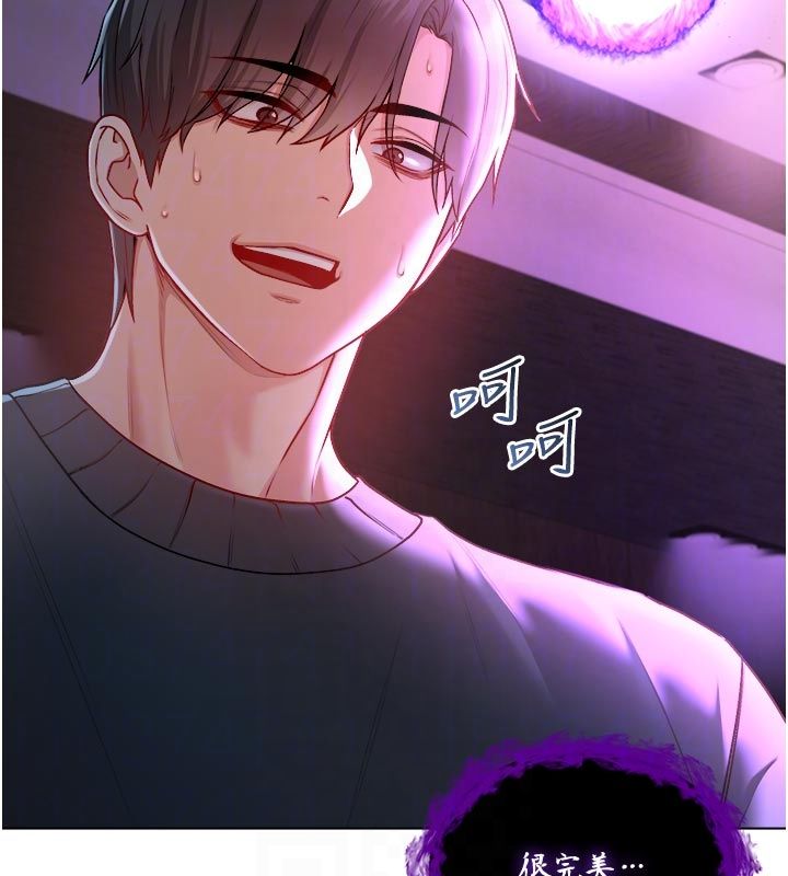 不純吸血鬼第18話-嚴刑拷問教授&hearts;