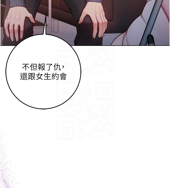 不純吸血鬼第18話-嚴刑拷問教授&hearts;