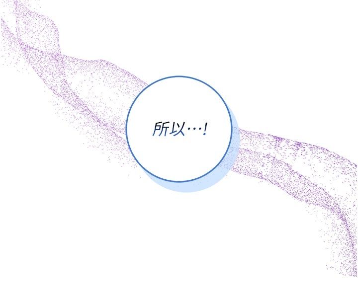 不純吸血鬼第18話-嚴刑拷問教授&hearts;