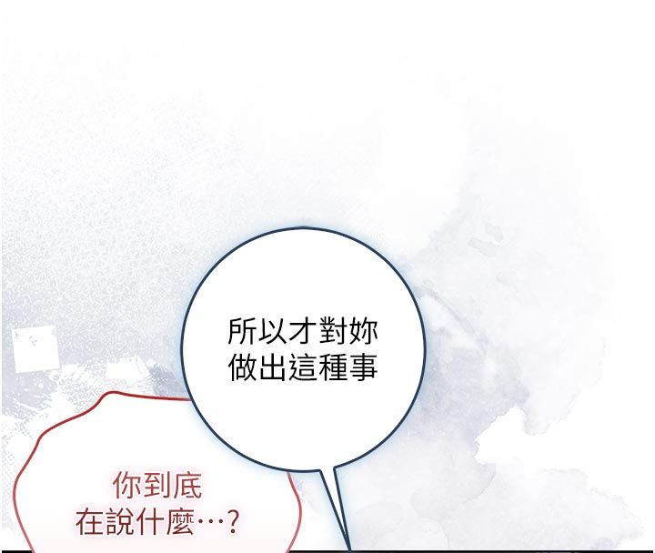 不純吸血鬼第18話-嚴刑拷問教授&hearts;