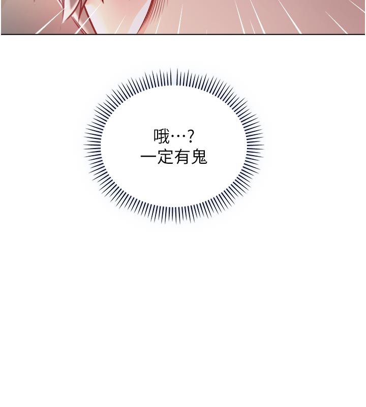 不純吸血鬼第18話-嚴刑拷問教授&hearts;