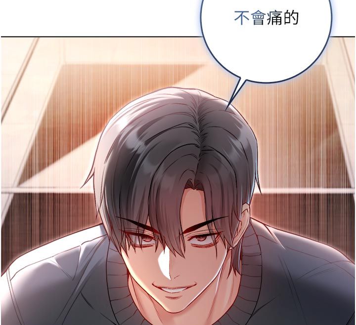 不純吸血鬼第18話-嚴刑拷問教授&hearts;