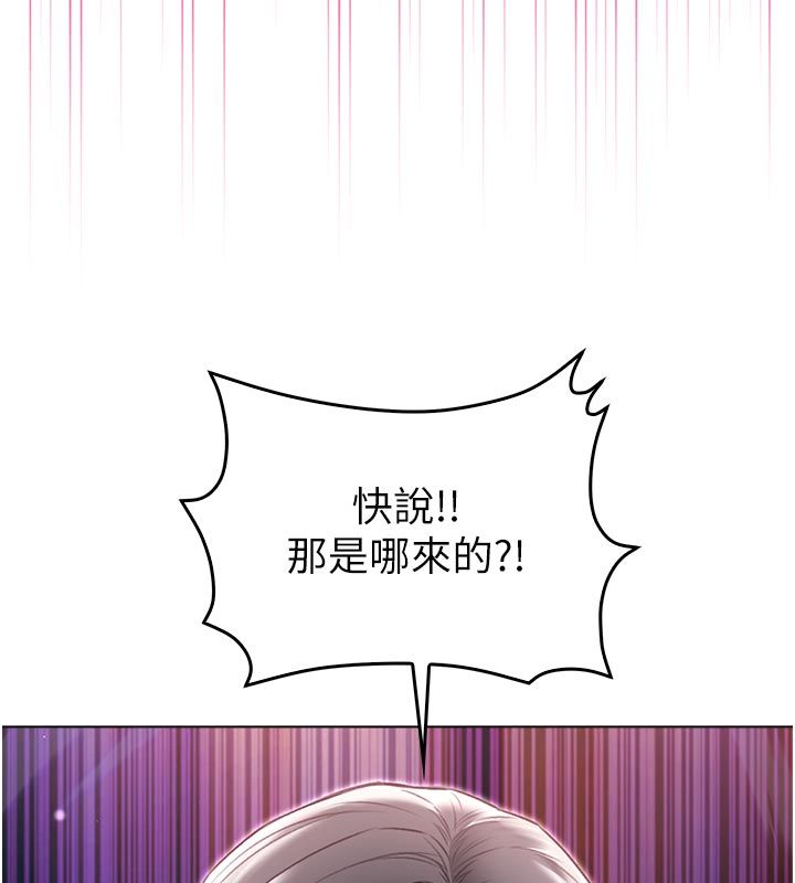 不純吸血鬼第18話-嚴刑拷問教授&hearts;