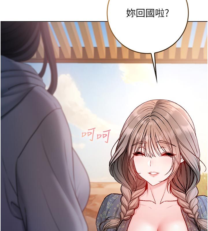 不純吸血鬼第18話-嚴刑拷問教授&hearts;