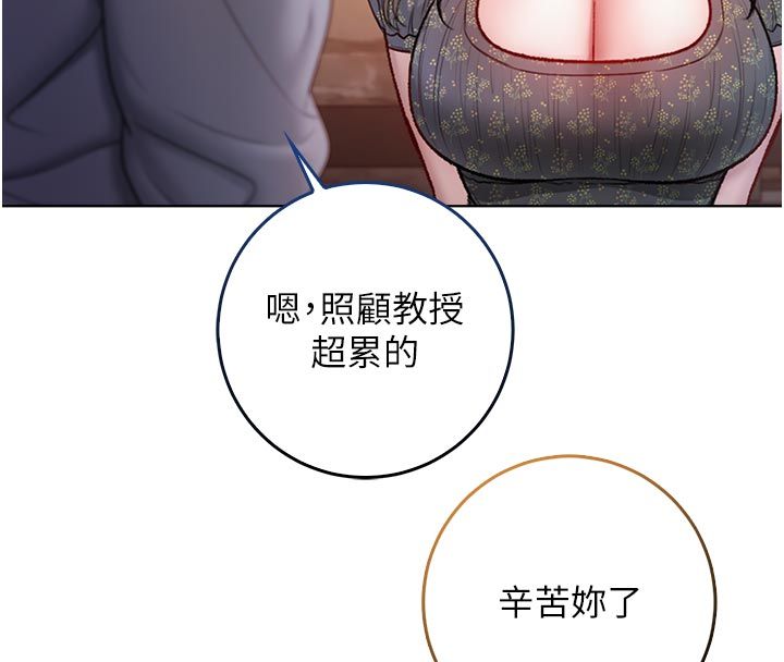 不純吸血鬼第18話-嚴刑拷問教授&hearts;