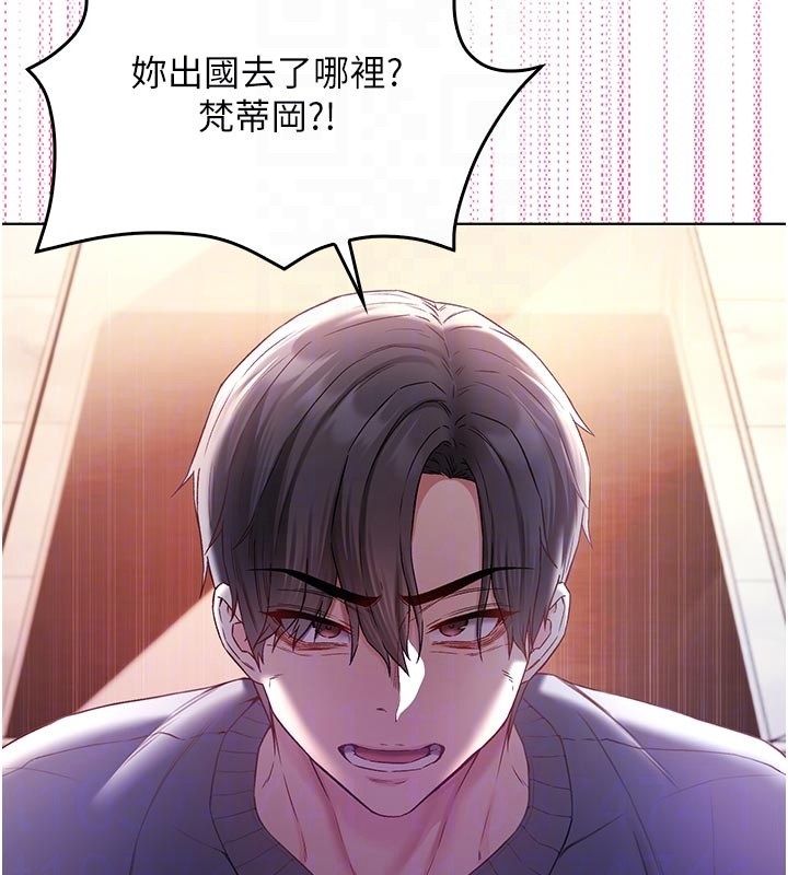 不純吸血鬼第18話-嚴刑拷問教授&hearts;
