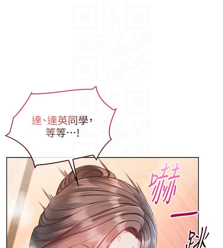 不純吸血鬼第18話-嚴刑拷問教授&hearts;