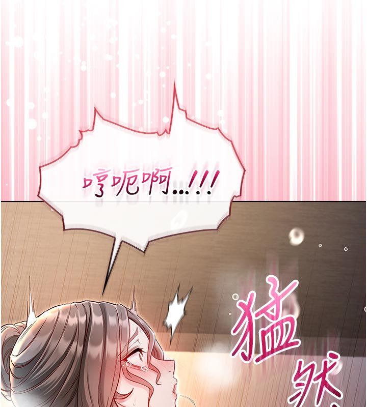不純吸血鬼第18話-嚴刑拷問教授&hearts;