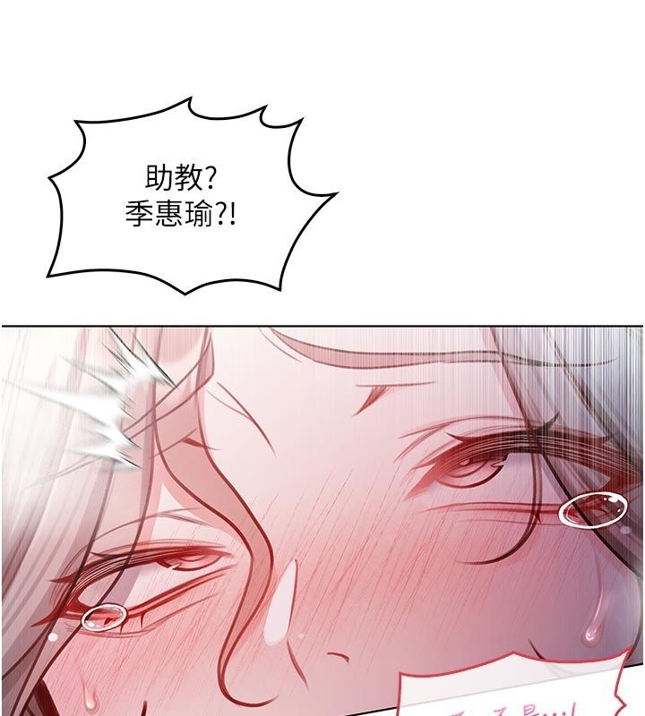 不純吸血鬼第18話-嚴刑拷問教授&hearts;