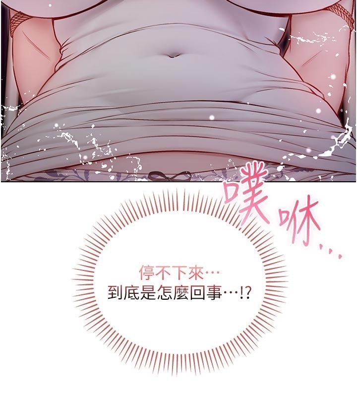 不純吸血鬼第18話-嚴刑拷問教授&hearts;