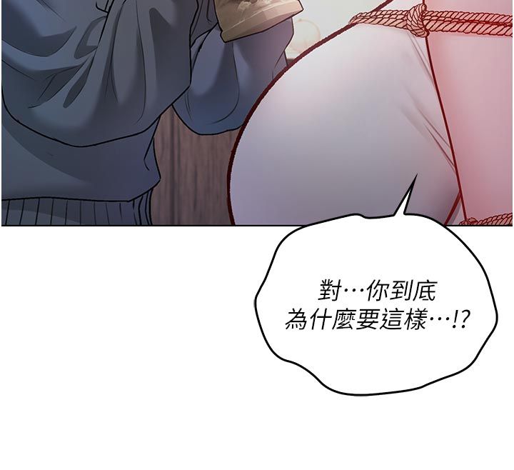 不純吸血鬼第18話-嚴刑拷問教授&hearts;