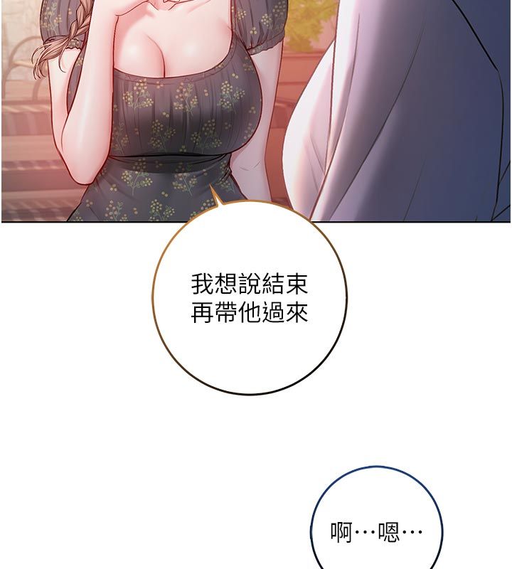 不純吸血鬼第18話-嚴刑拷問教授&hearts;