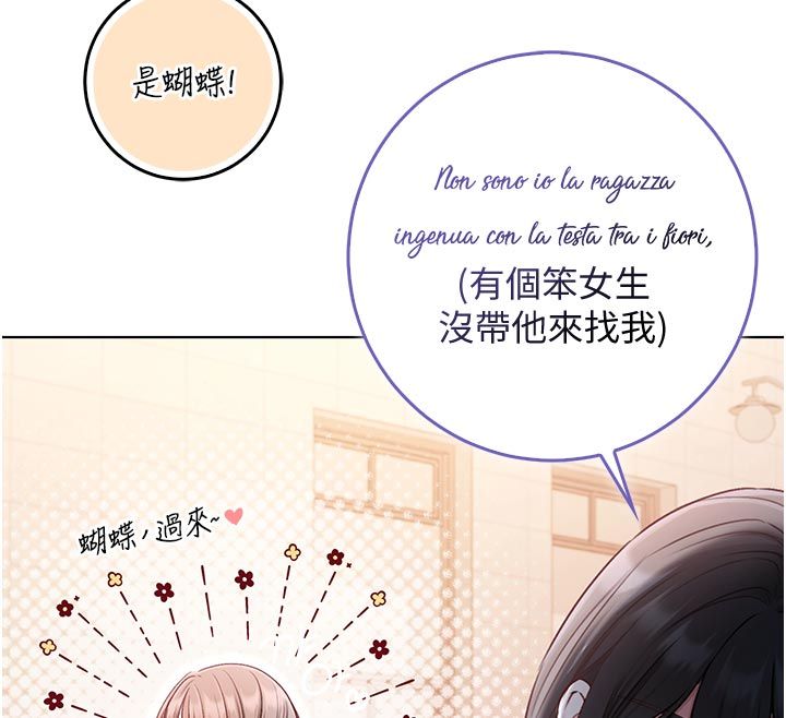 不純吸血鬼第18話-嚴刑拷問教授&hearts;