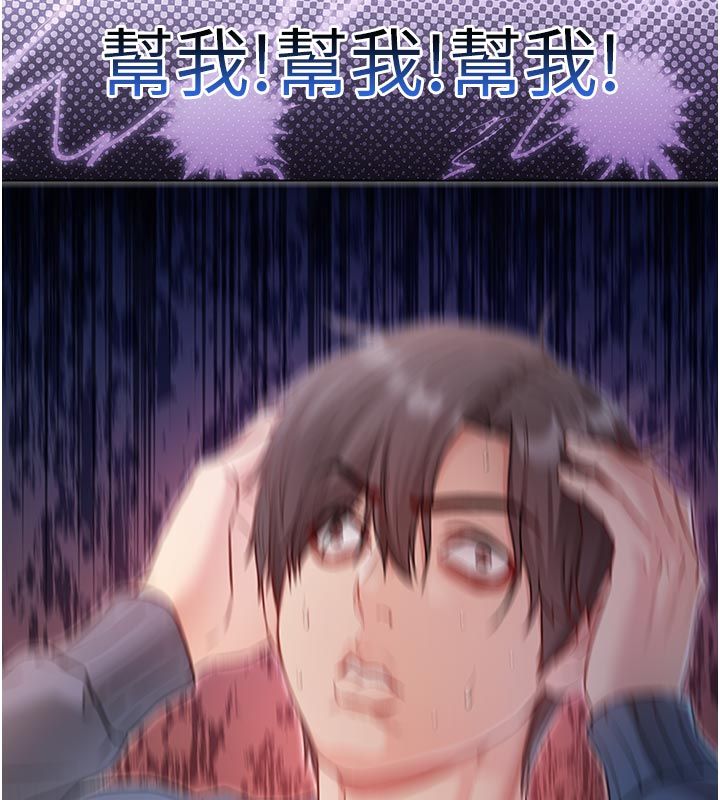 不純吸血鬼第18話-嚴刑拷問教授&hearts;