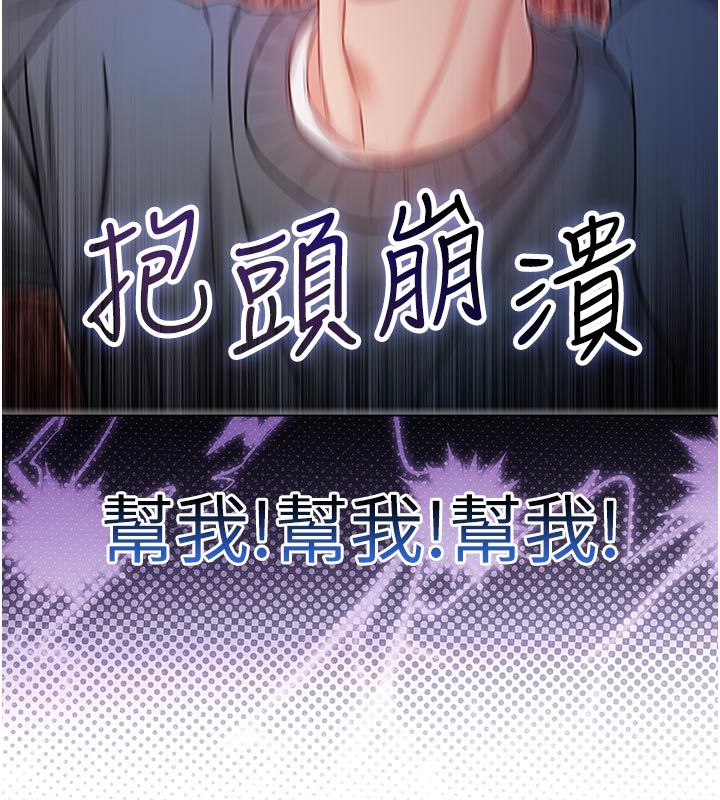 不純吸血鬼第18話-嚴刑拷問教授&hearts;