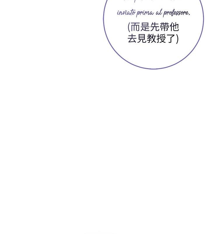 不純吸血鬼第18話-嚴刑拷問教授&hearts;