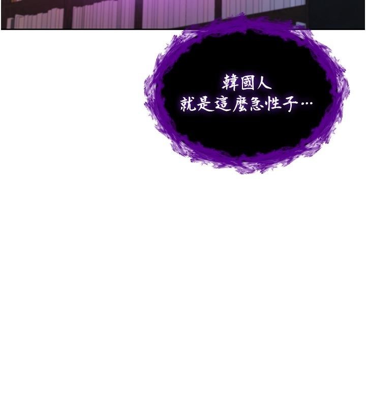 不純吸血鬼第18話-嚴刑拷問教授&hearts;